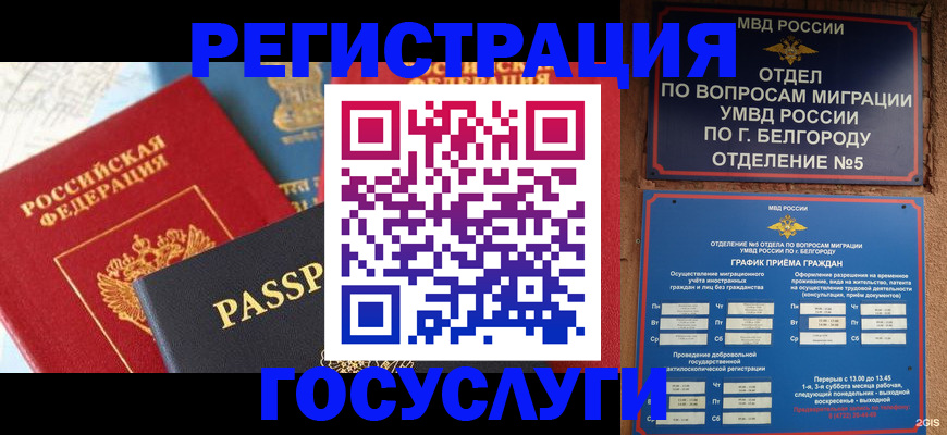 регистрация для школы в Заозёрске