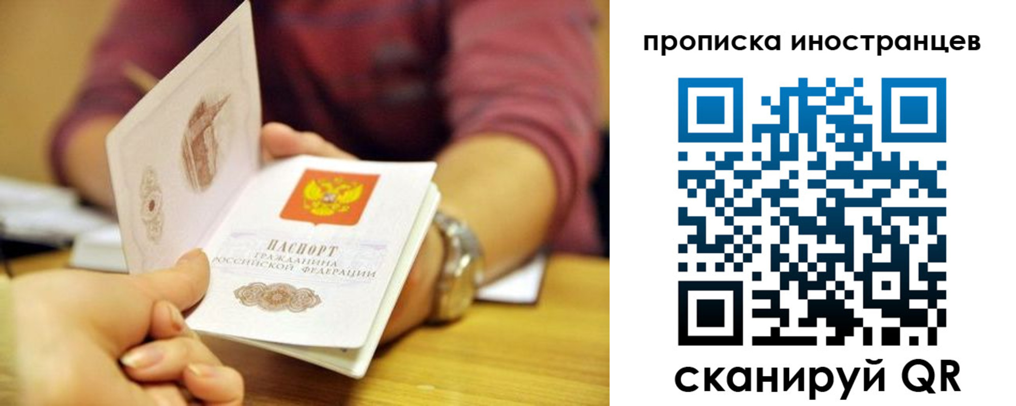 прописка для школы в Заозёрске