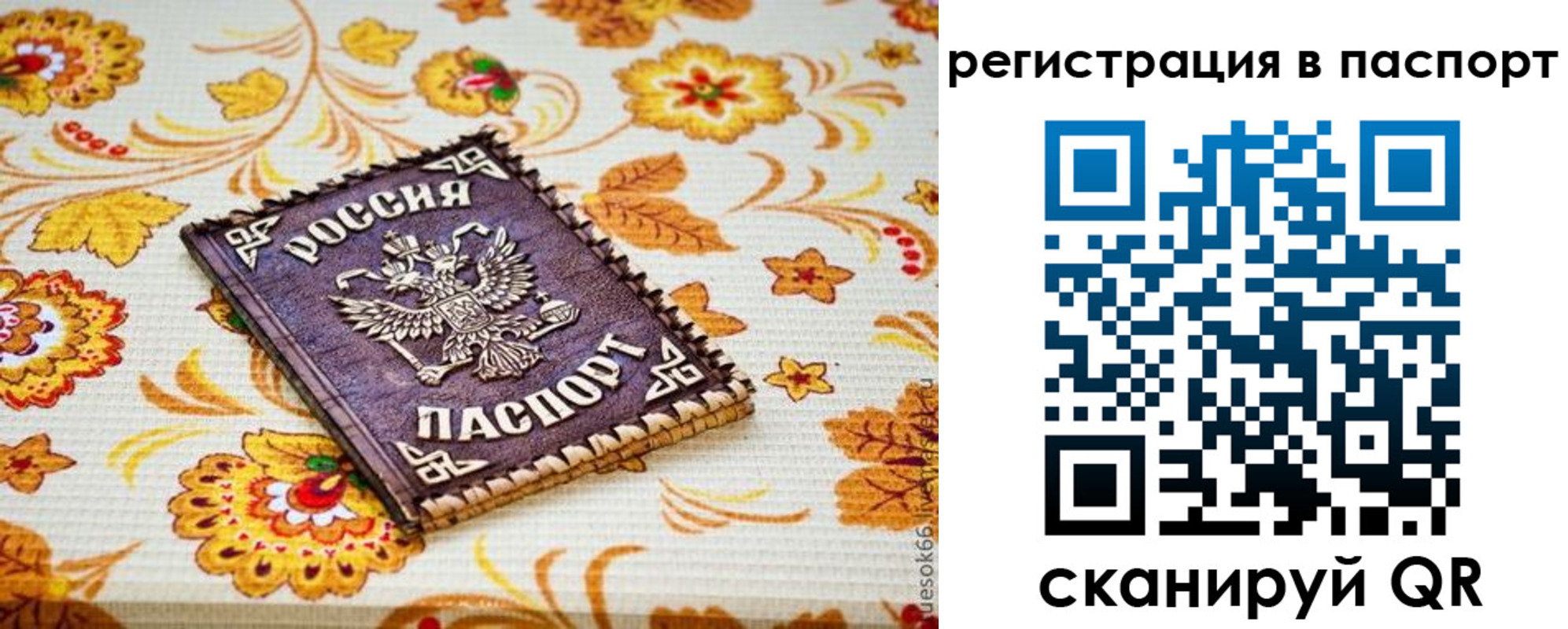 временная регистрация госуслуги в Заозёрске