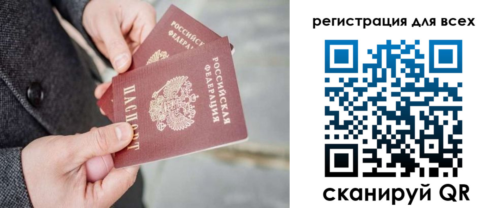 временная регистрация законно в Заозёрске