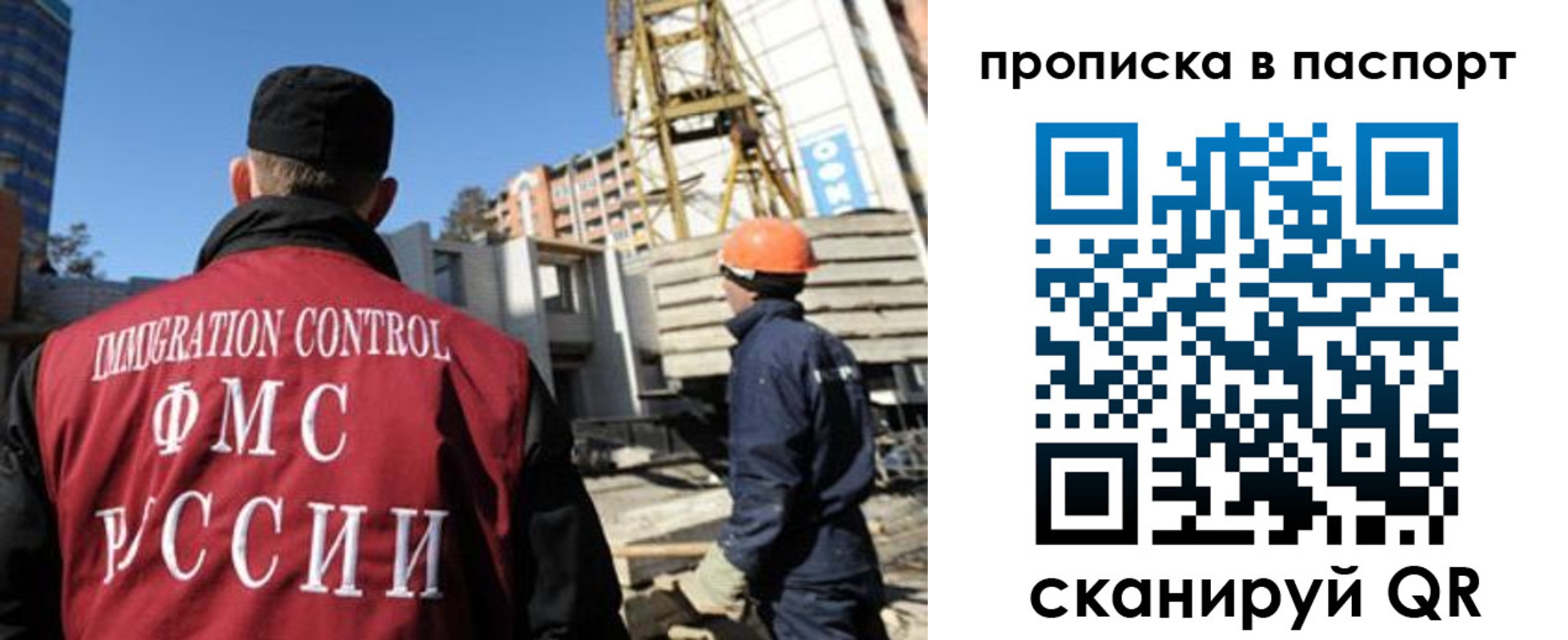 прописка иностранных граждан в Заозёрске