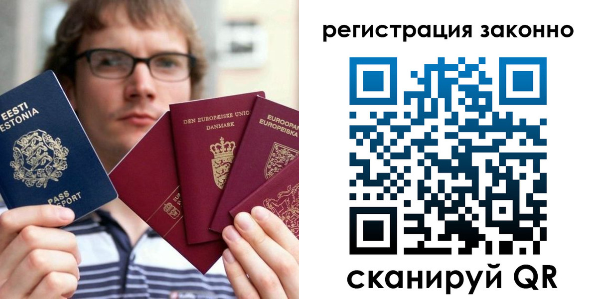 временная регистрация гарантия в Заозёрске