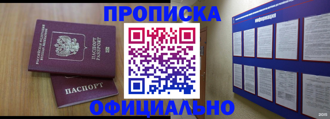 временная регистрация госуслуги в Заозёрске
