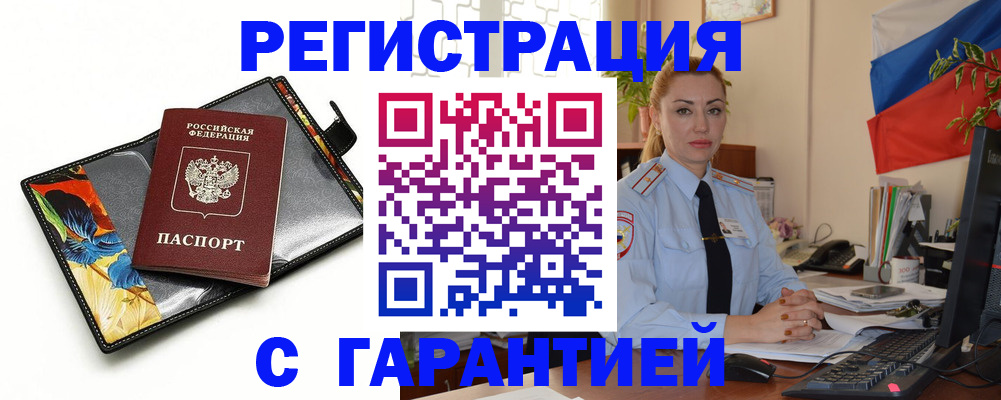 прописка для кредита в Заозёрске