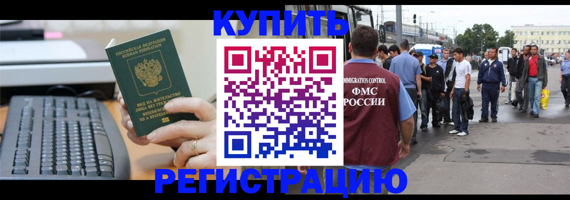 прописка ребенка в Заозёрске